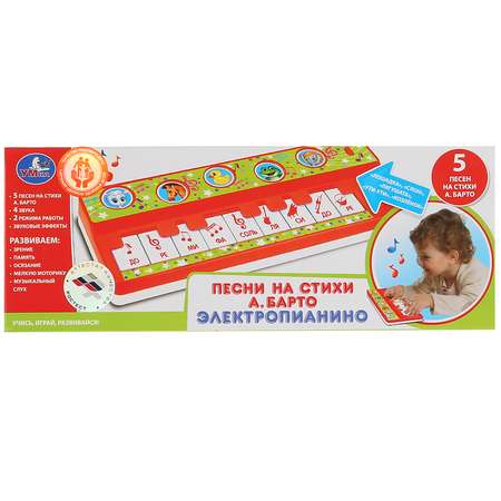 Игрушка УМка Пианино Барто 220765