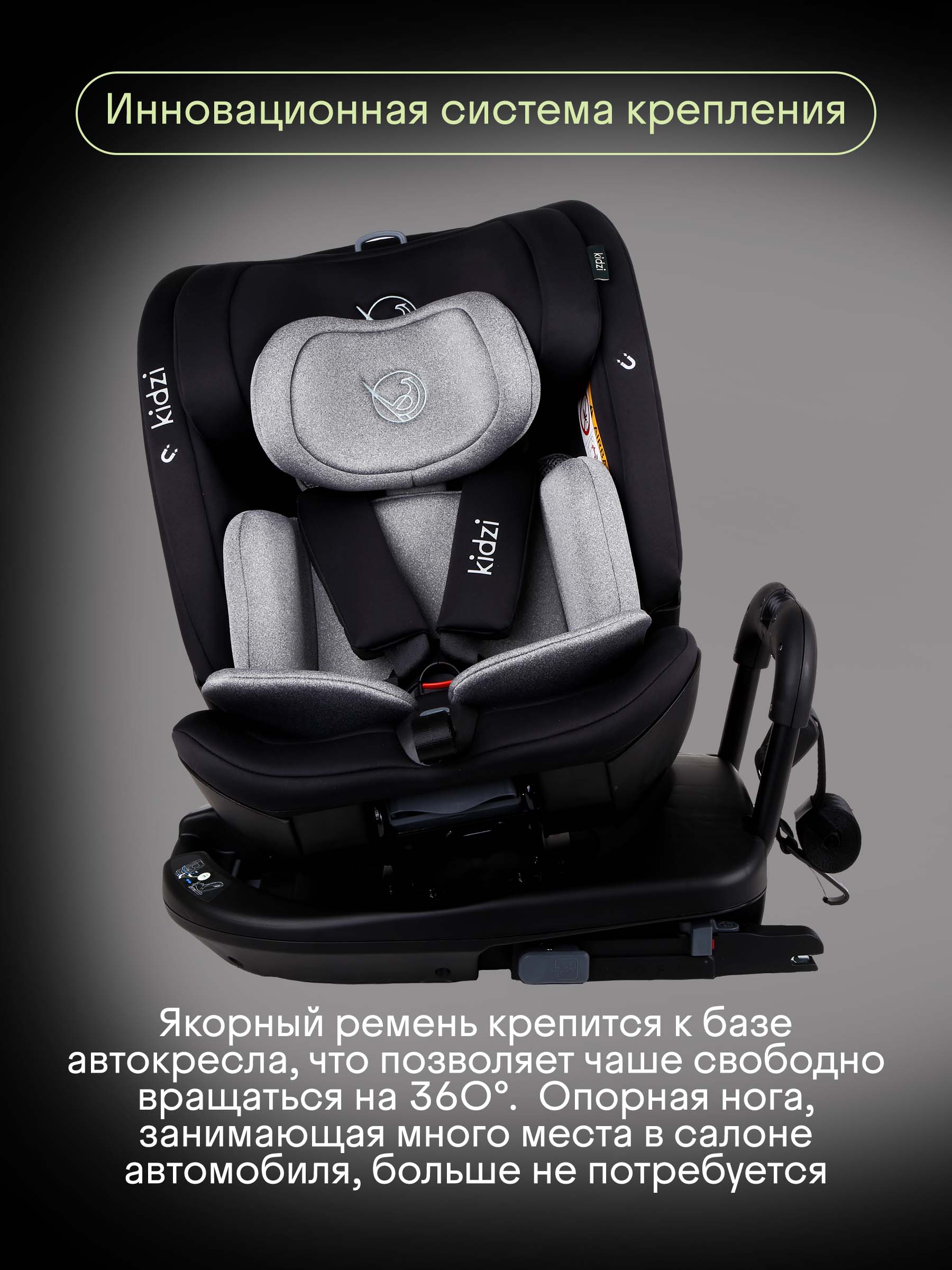 Автокресло Kidzi SPIN PLUS 360 i-SIZE Isofix 0+/1/2/3 (0-36 кг) серый - фото 7