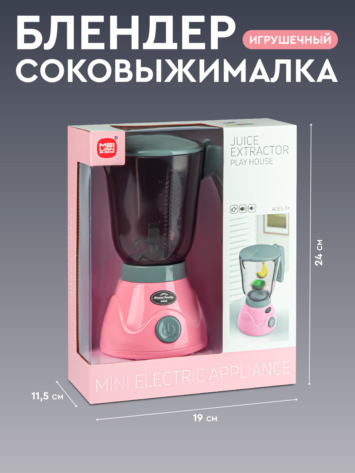 Игрушка AMORE BELLO блендер - фото 6