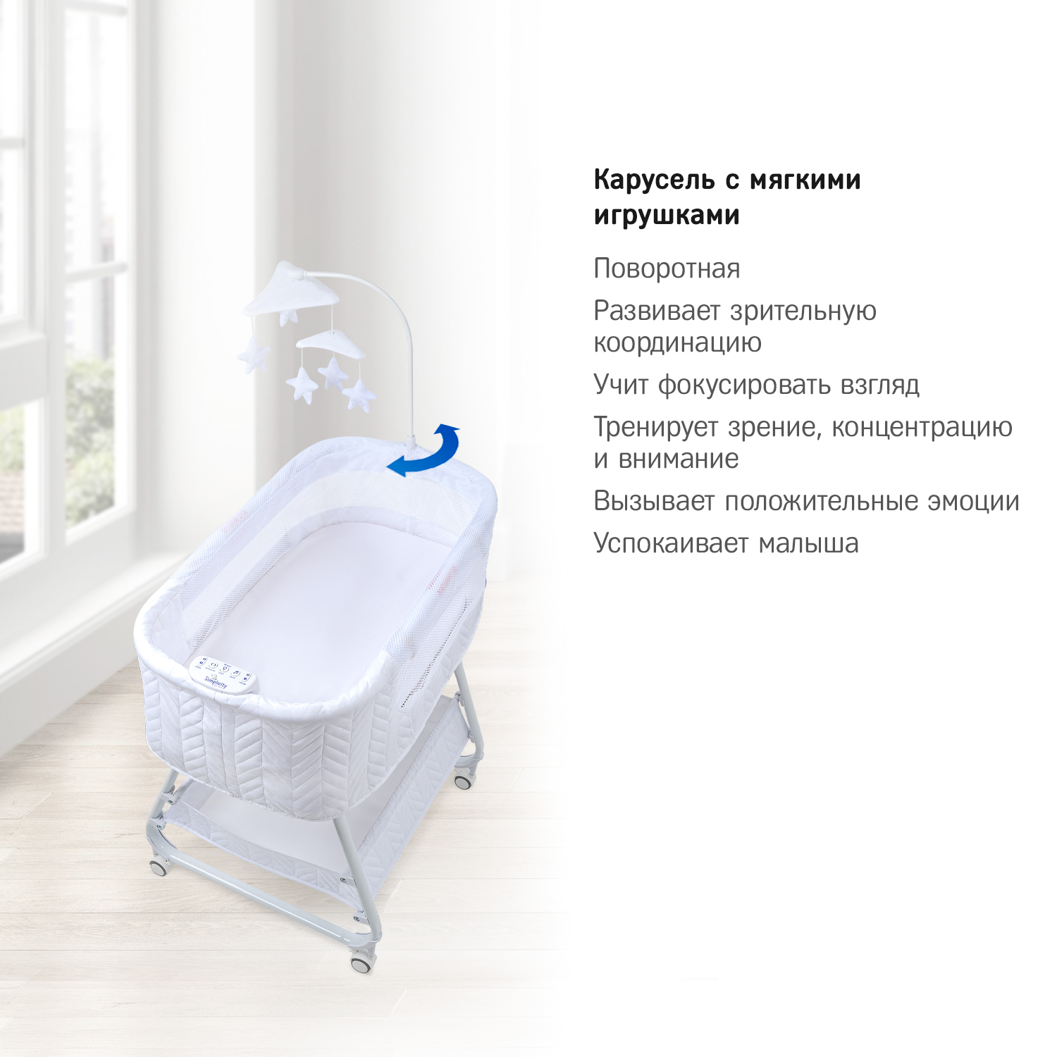 Колыбель SIMPLICITY Elite - фото 6