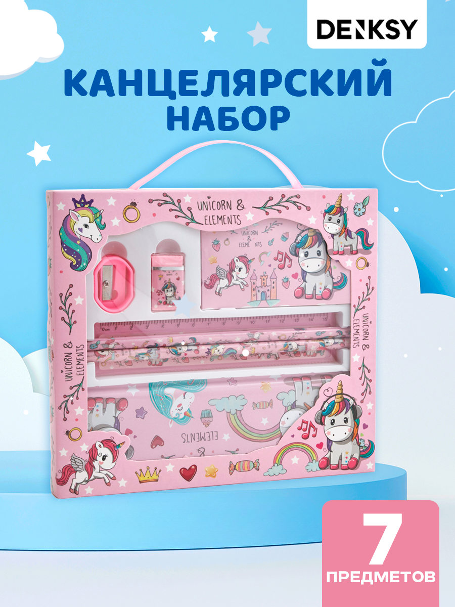 Набор канцелярский DENKSY Unicorn - фото 1