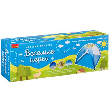 Детская игровая палатка BONDIBON серия Веселые Игры