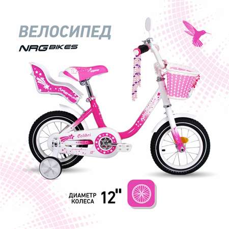 Двухколесный велосипед NRG BIKES 12 дюймов