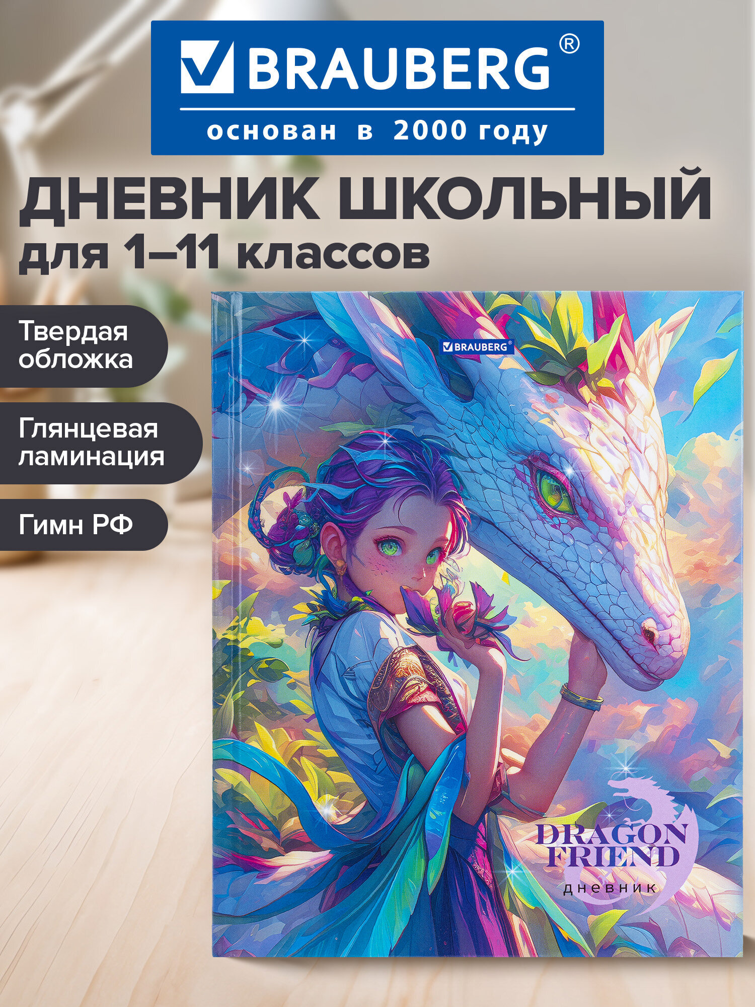 Дневник школьный Brauberg для девочек 1-11 класс аниме - фото 1