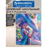 Дневник школьный Brauberg для девочек 1-11 класс аниме
