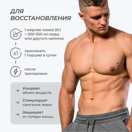 Креатин моногидрат порошок без вкуса LeafToGo 280 грамм