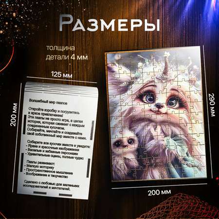 Пазл Eco Magic Puzzles Сказочный Пушистик деревянный