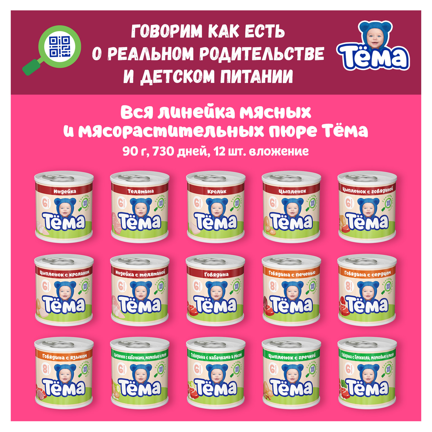 Пюре Тёма Говядина-гречка 90г с 8месяцев - фото 5