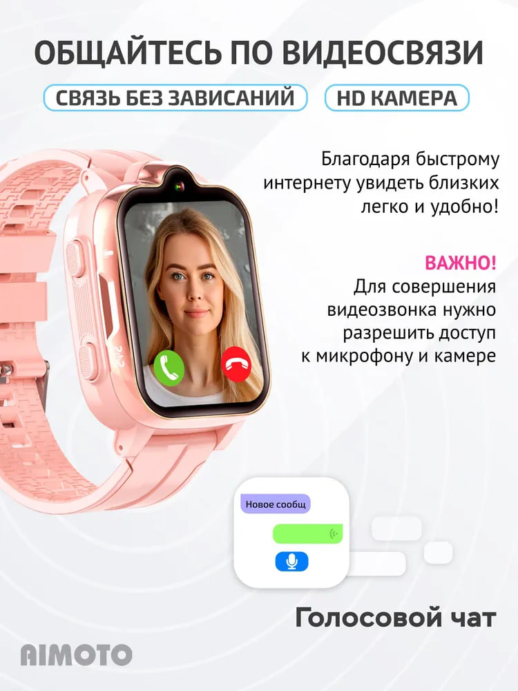 Детские смарт-часы AIMOTO Grand 4G c YandexGPT розовый - фото 7