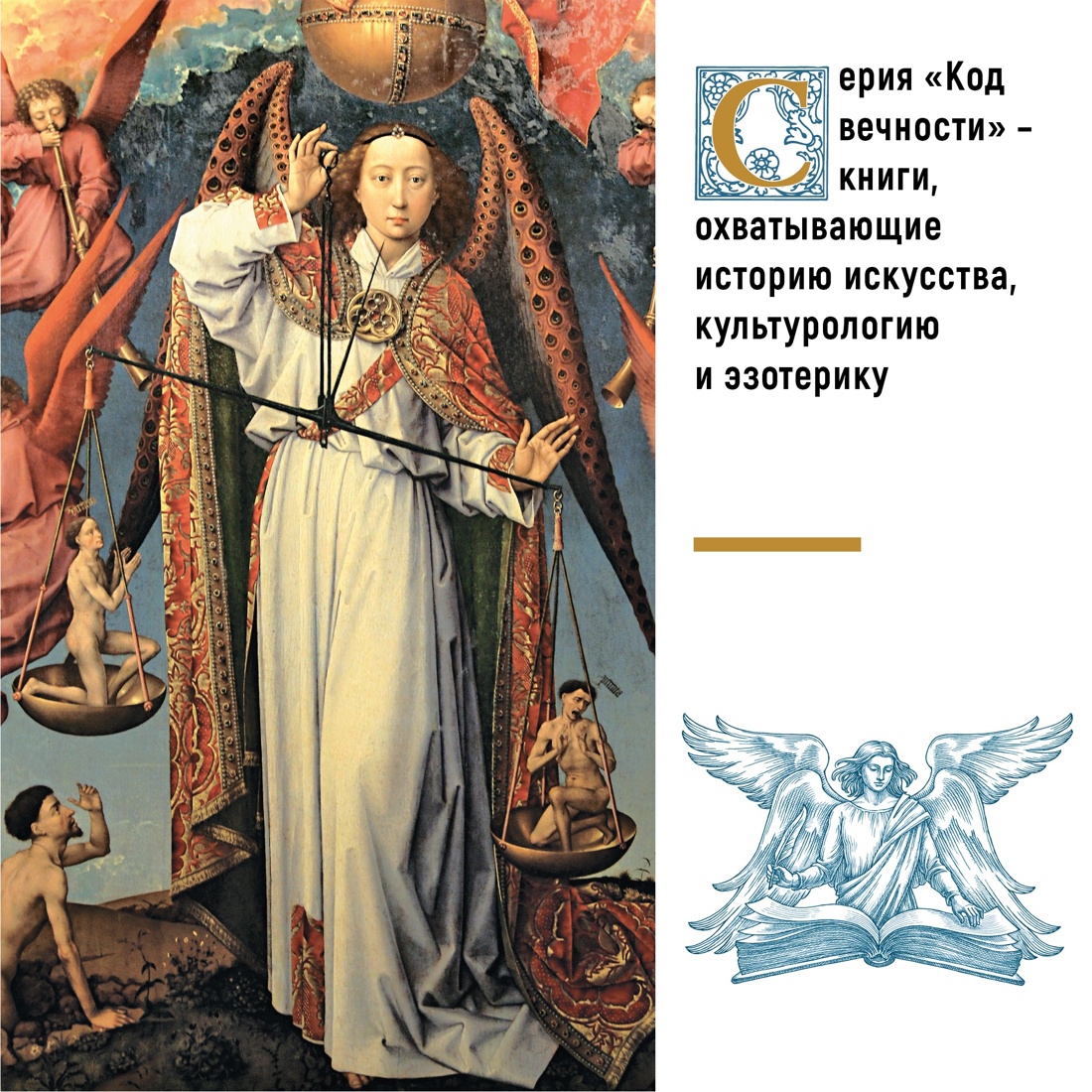 Книга КОЛИБРИ Ангелы и демоны. Сборный комплект в коробе из 2 кн. - фото 8