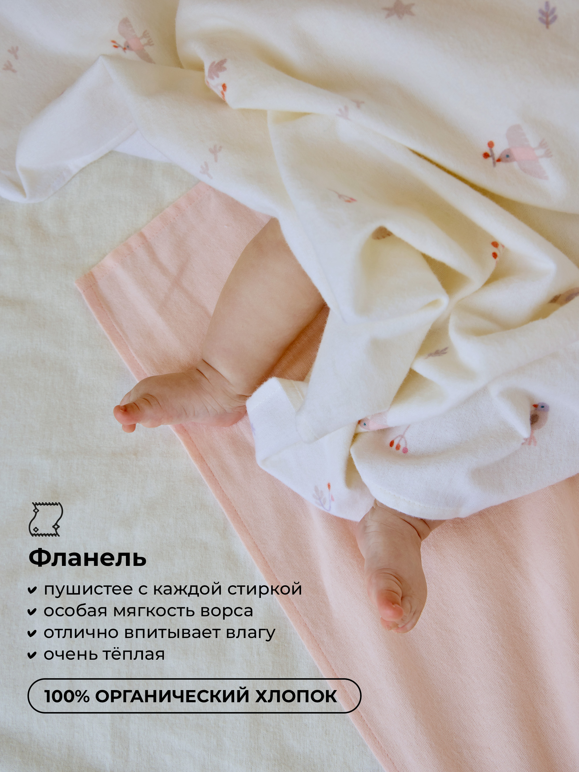 Пелёнка BUBA KIDS Песня Севера/Пудра/Сливочный фланель 95х115 см 3 шт. - фото 3