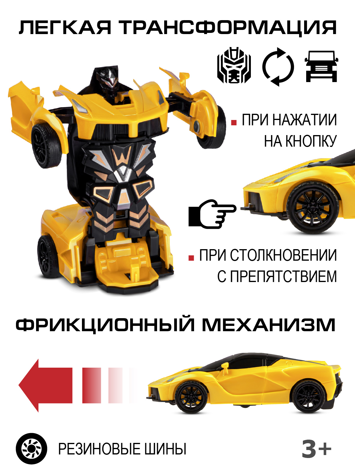 Фигурка AUTODRIVE Робот трансформер Машинка - фото 2