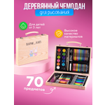 Набор для рисования Bluepink Hearts Чемодан
