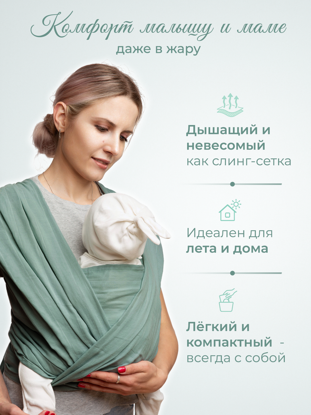 Слинг-шарф inlovery хлопок пыльная мята - фото 6