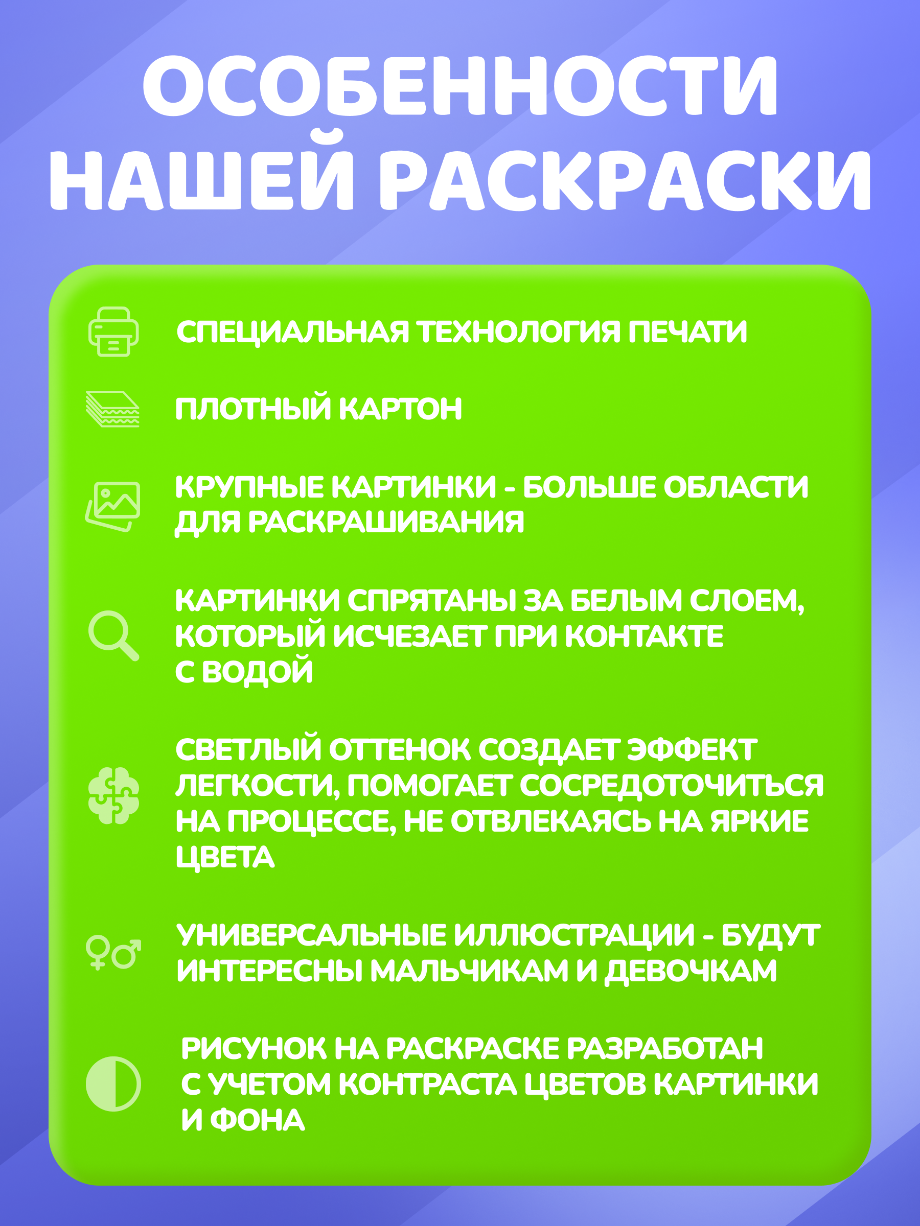 Многоразовые водные раскраски El BascoKids Зима 4 картинки - фото 8