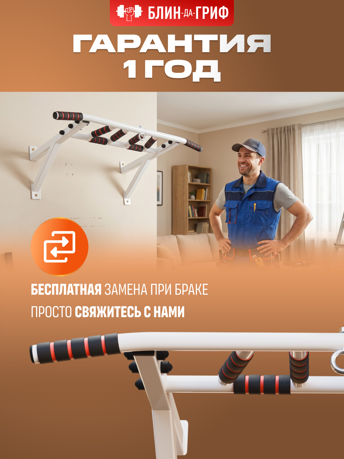 Спортивный турник БлинДаГриф Мультихват белый 2 - фото 10