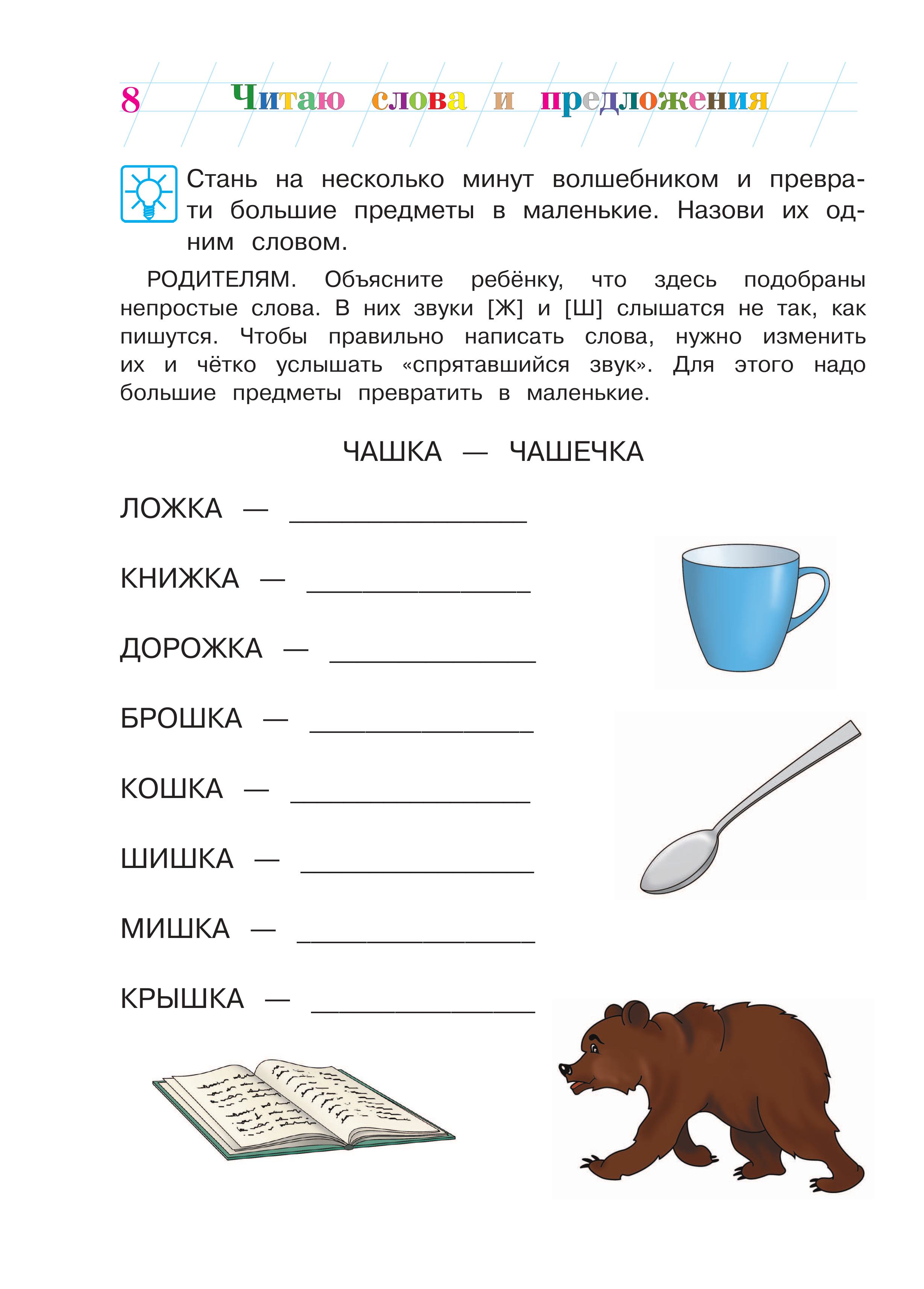 Комплект Эксмо Полный курс обучения для детей 6-7 лет - фото 5