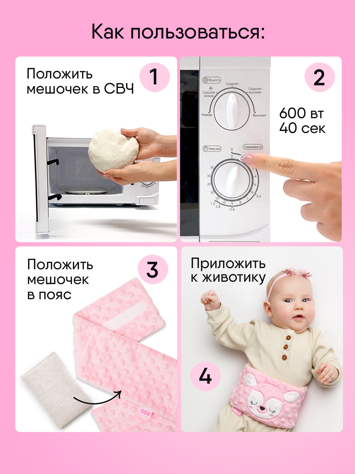 Игрушка Мякиши Пояс от колик с вишневыми косточками для новорожденных РазоГрелка Оленёнок - фото 3