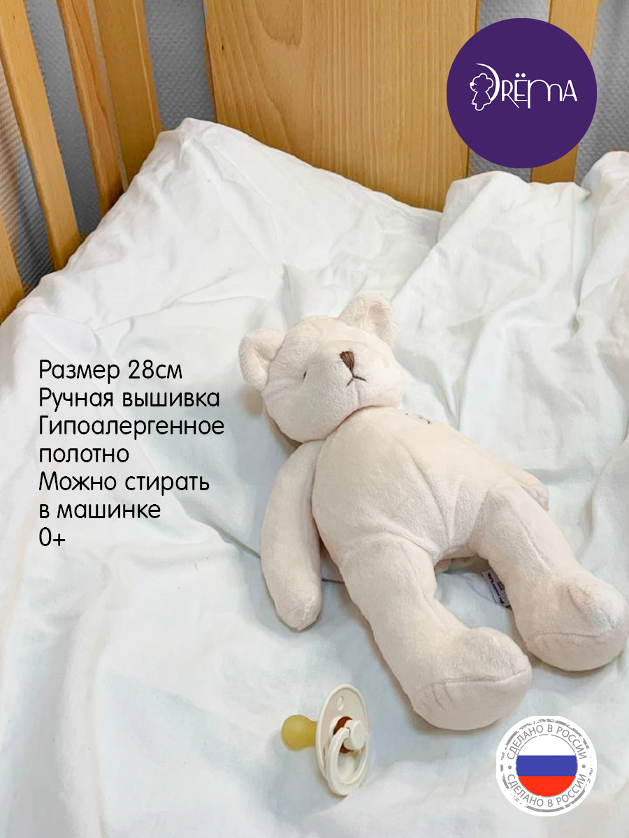 Мягкая игрушка DrЁma 28 см - фото 9