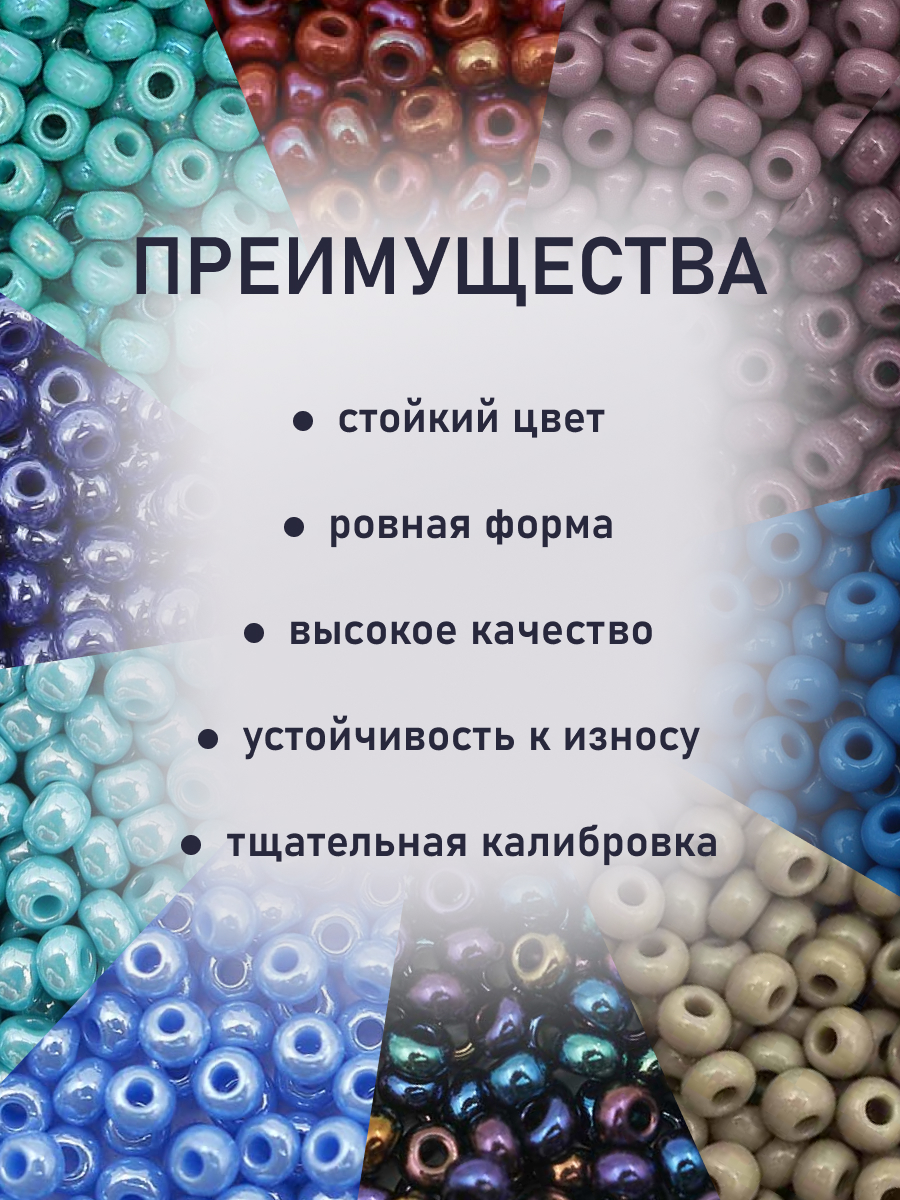 Набор для творчества Preciosa бисер чешский 10/0 10 цв 50 г - фото 3