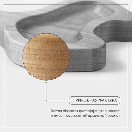 Менажница деревянная Доляна «Жираф» 20.5×11.5×1.8 см берёза