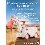 Пушкар Babyhit Dig Bot розовый