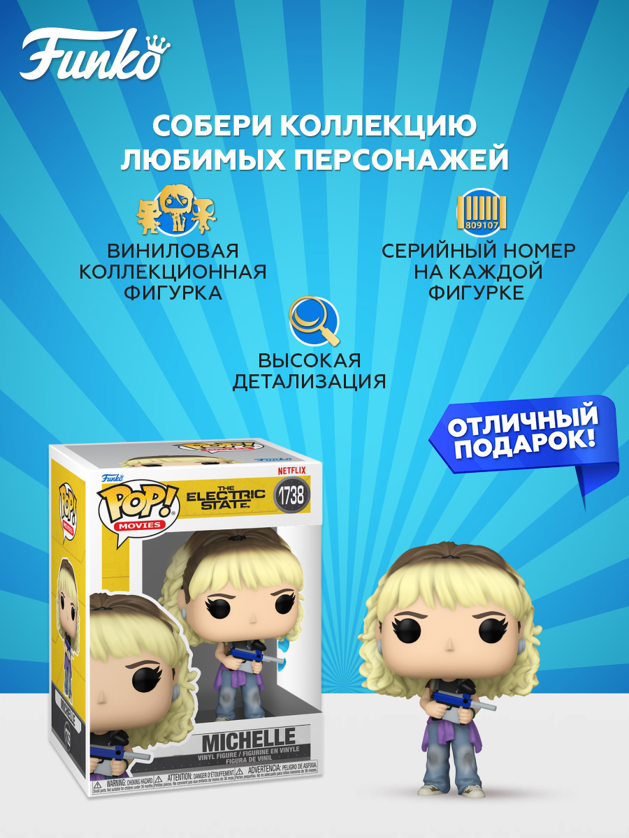 Фигурка Funko - фото 2
