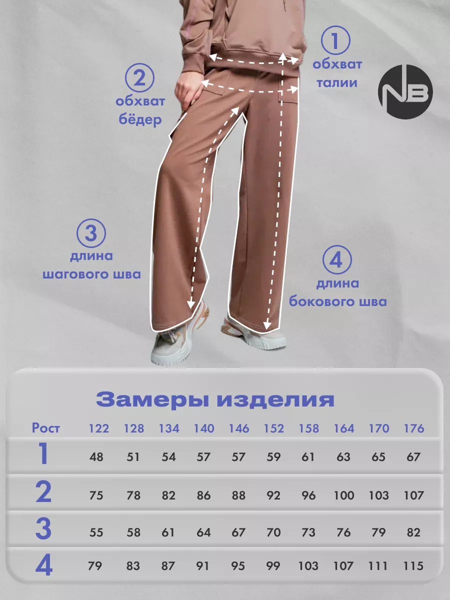 Брюки Nota Bene 231271330-135 - фото 7
