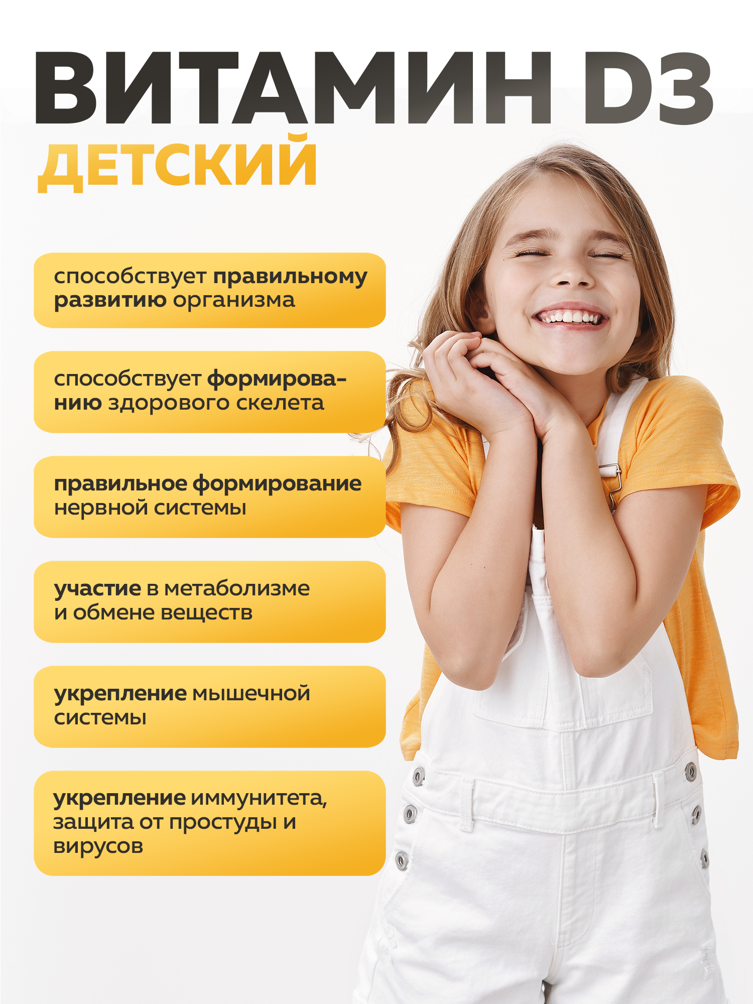 БАД к пище MISHIDO Витамин D3 холекальциферол кидс 600МЕ массой 260мг 60 капсул - фото 2