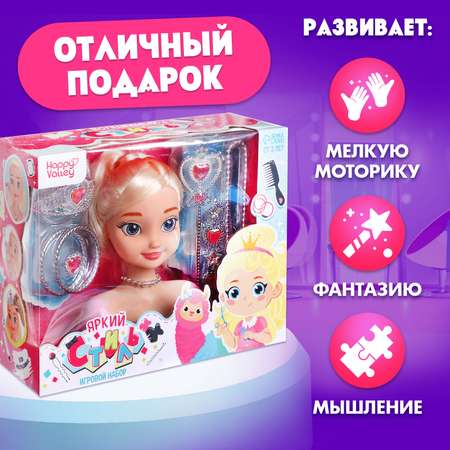 Игрушка Happy Valley торс для причесок