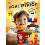 Конструктор FELLO TBY.FL42003 55 дет.