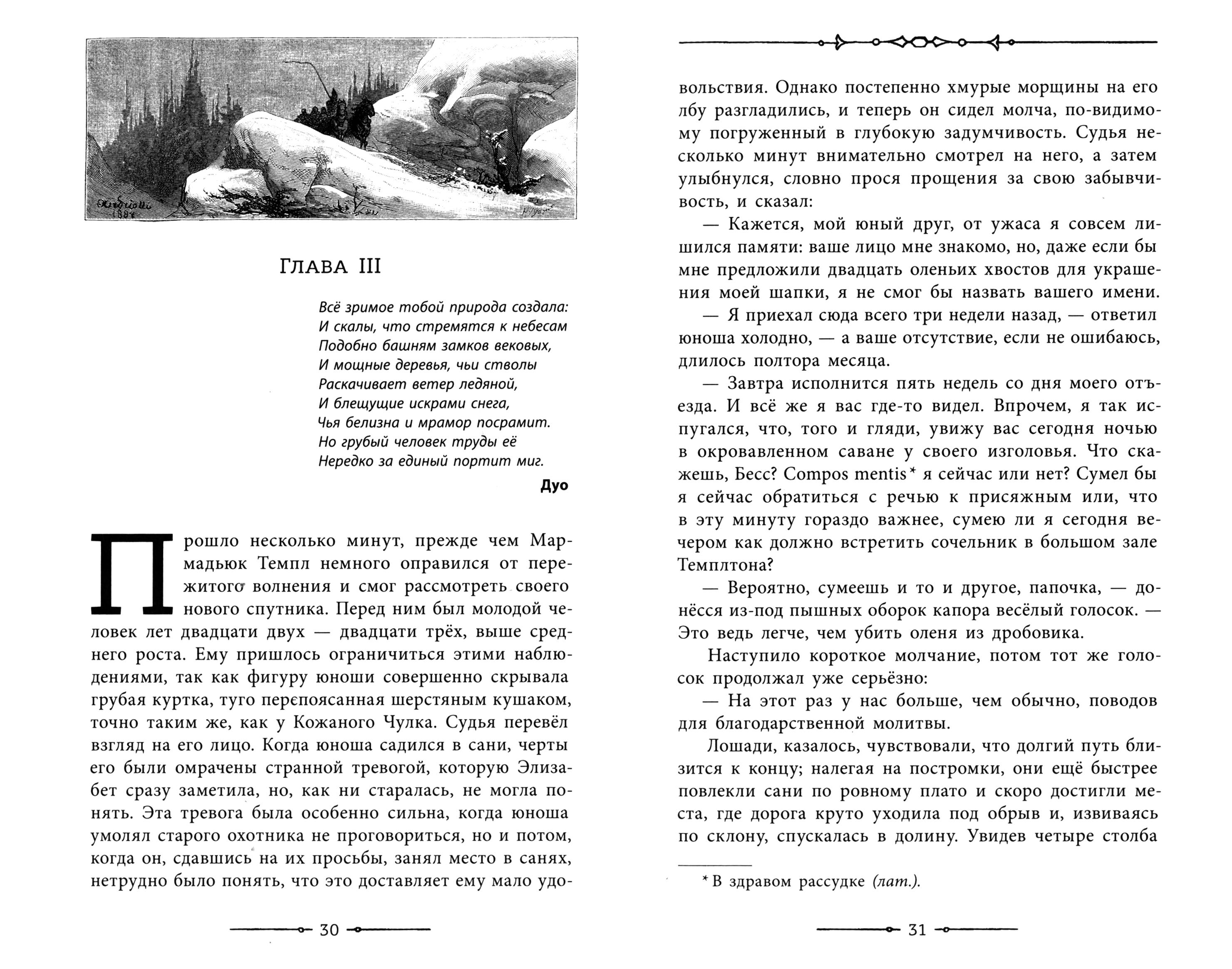 Книга Лабиринт Пионеры - фото 2