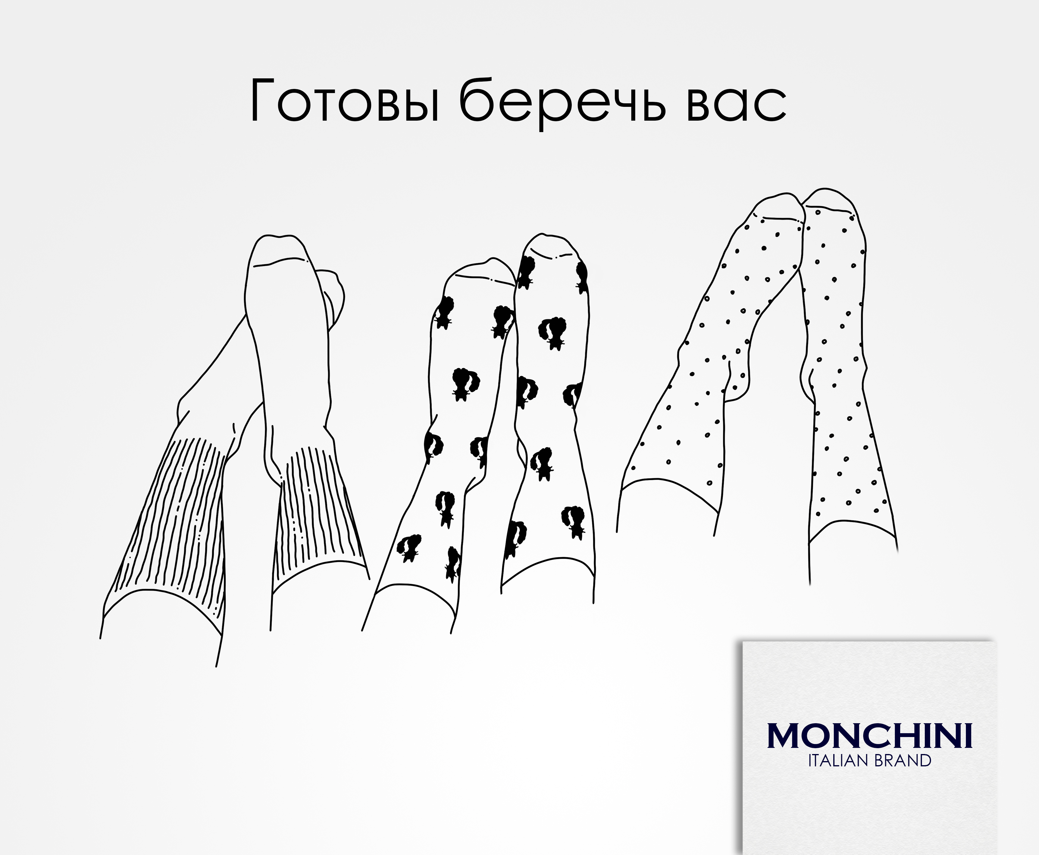 Носки Monchini love language white - фото 9