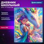 Дневник школьный Brauberg для девочек 1-11 класс аниме