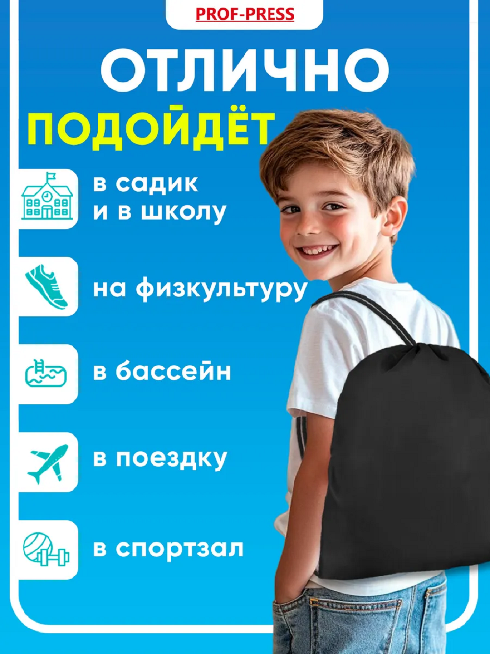 Мешок для обуви Prof-Press - фото 4