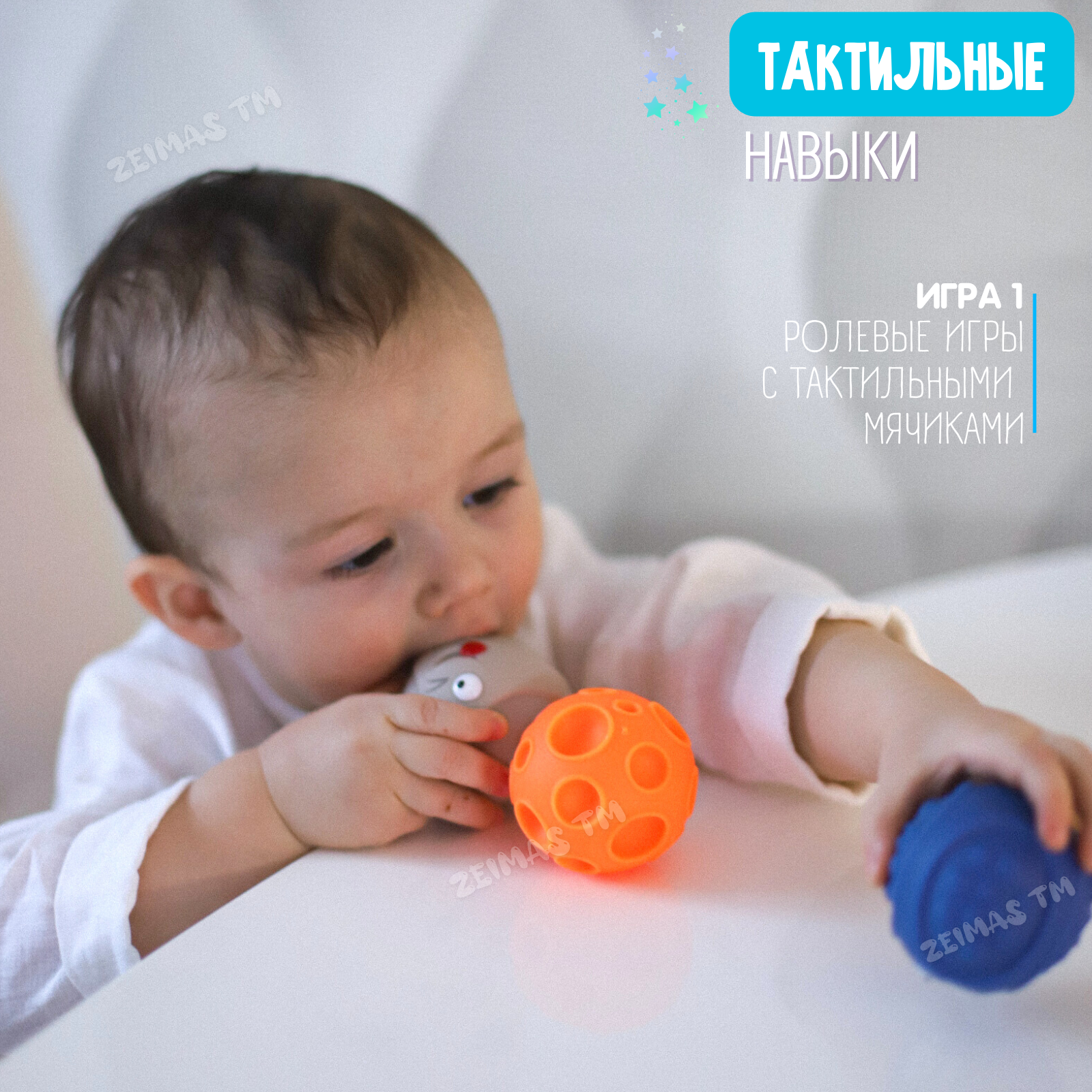 Игрушка Zeimas сортер Тактильные мячики Монтессори - фото 6