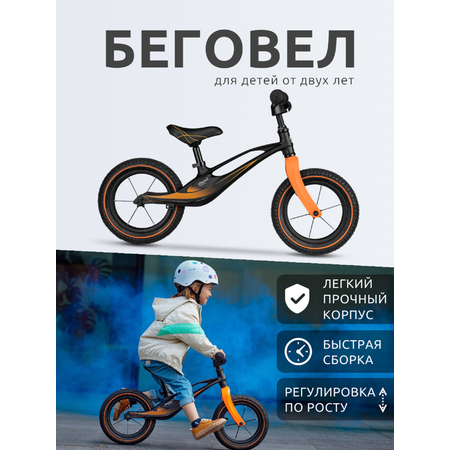 Двухколесный беговел Lionelo