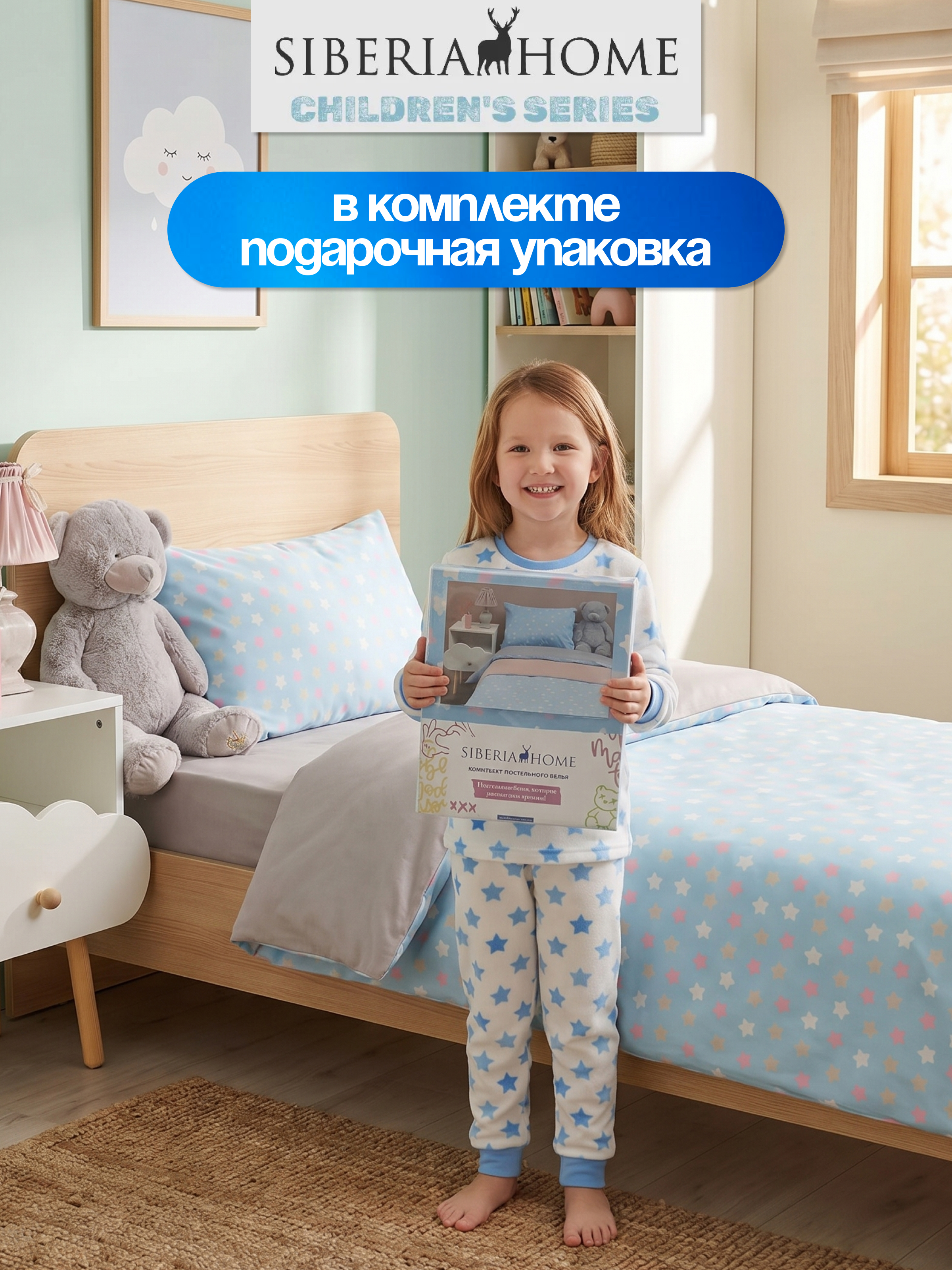Комплект постельного белья Sofi de Marko Звездочки полутораспальный 3 предм. - фото 14