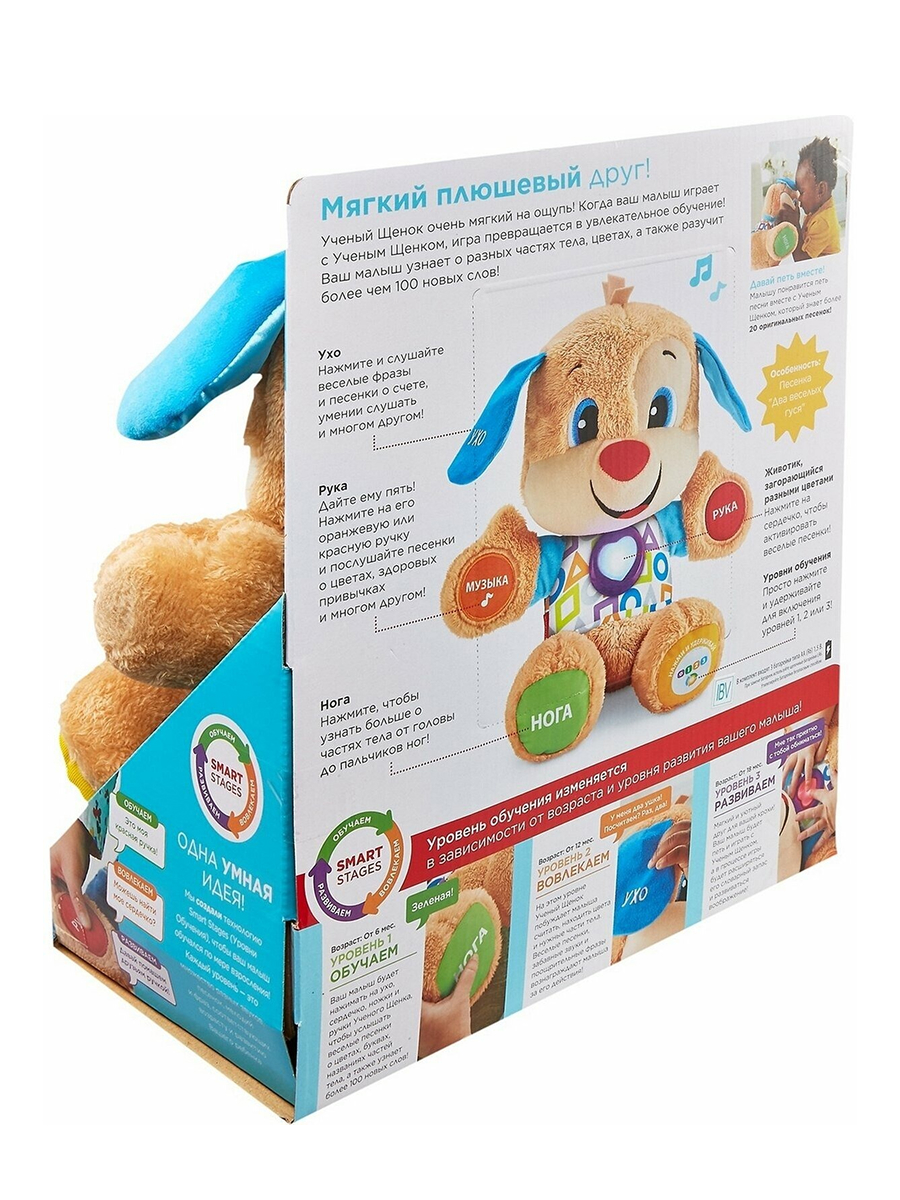 Игрушка Fisher Price развивающий центр Ученый щенок Первые слова - фото 12