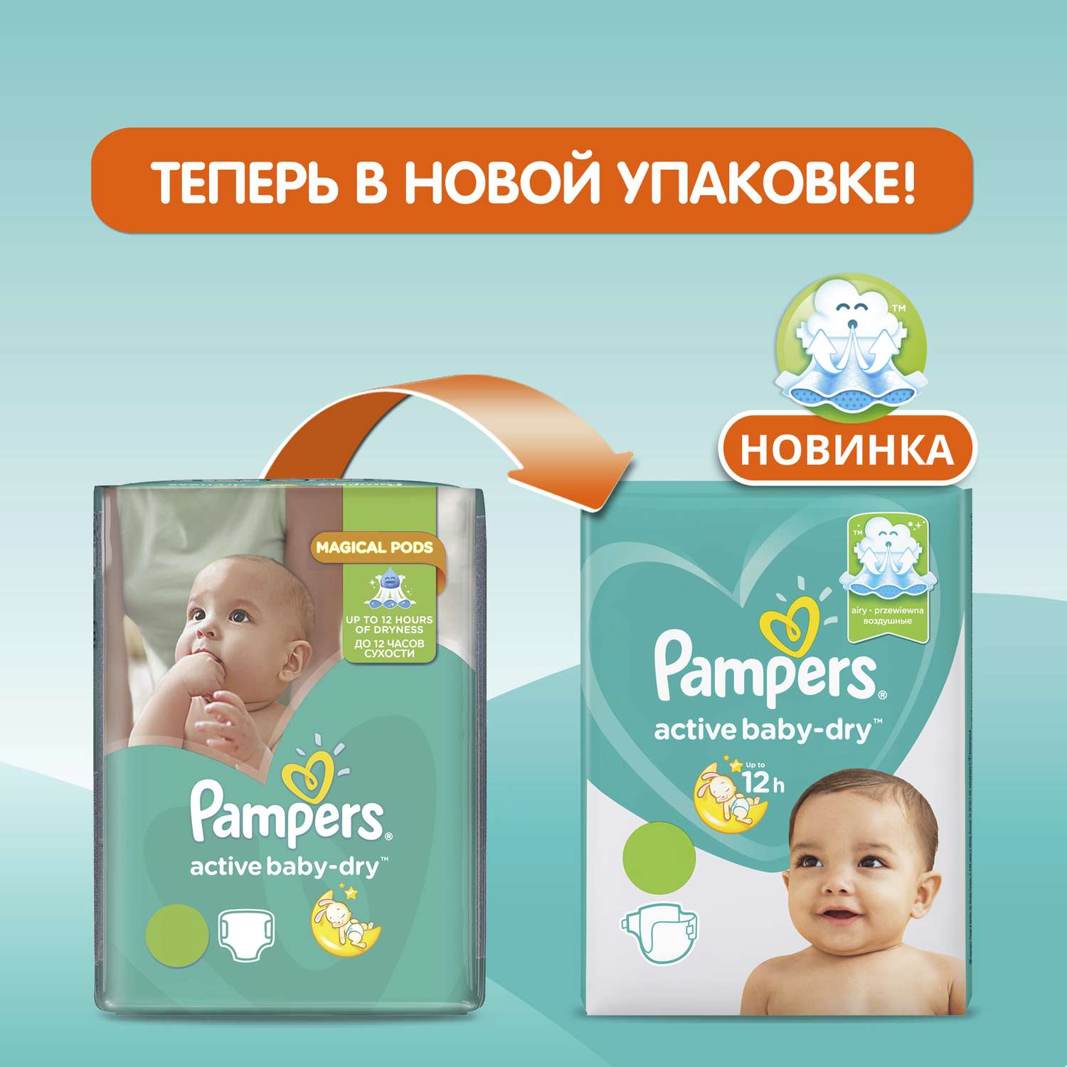 Подгузники Pampers Active Baby-Dry 3 (6-10 кг) 90 шт. - фото 10
