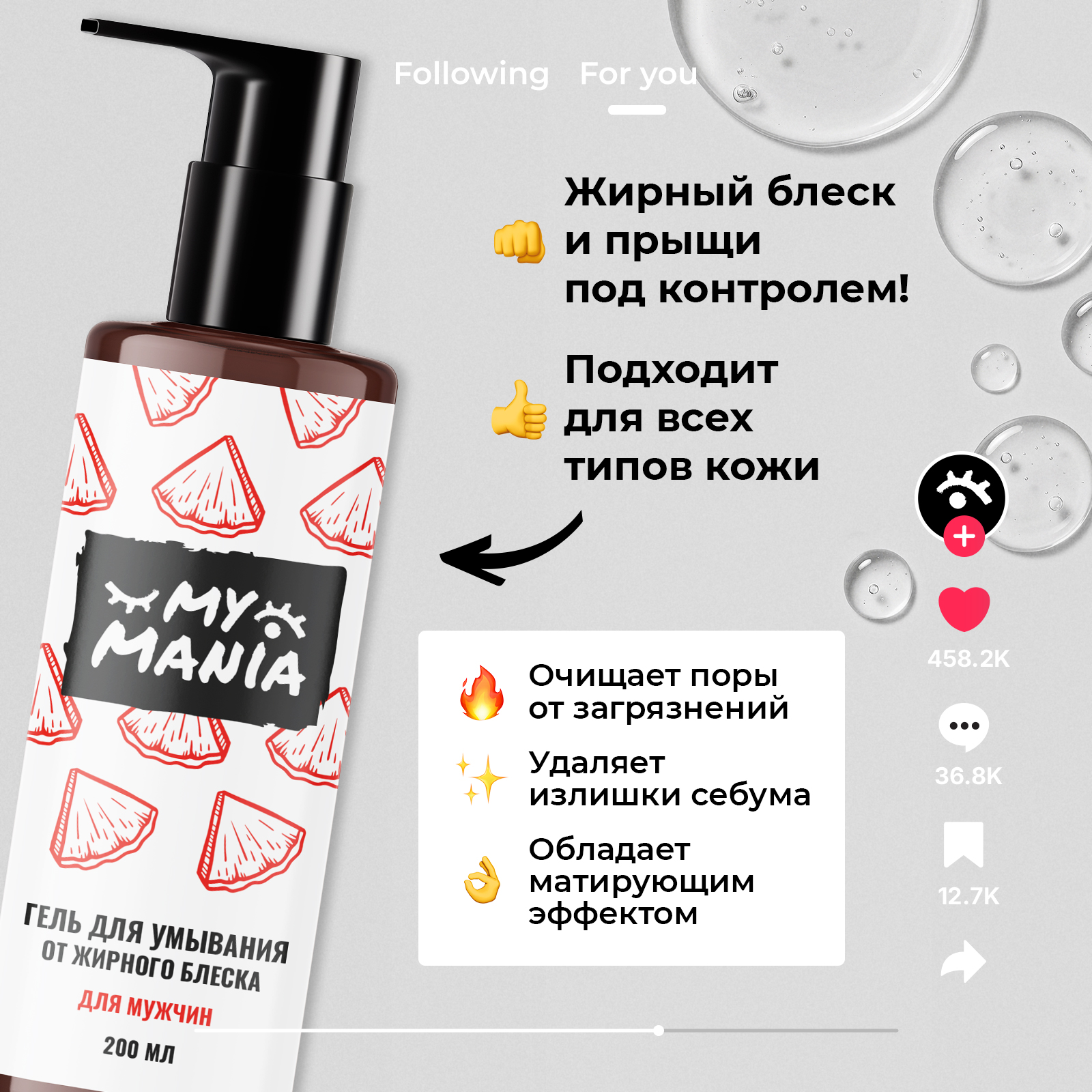 Гель MyMania 200 мл 1 шт. - фото 2