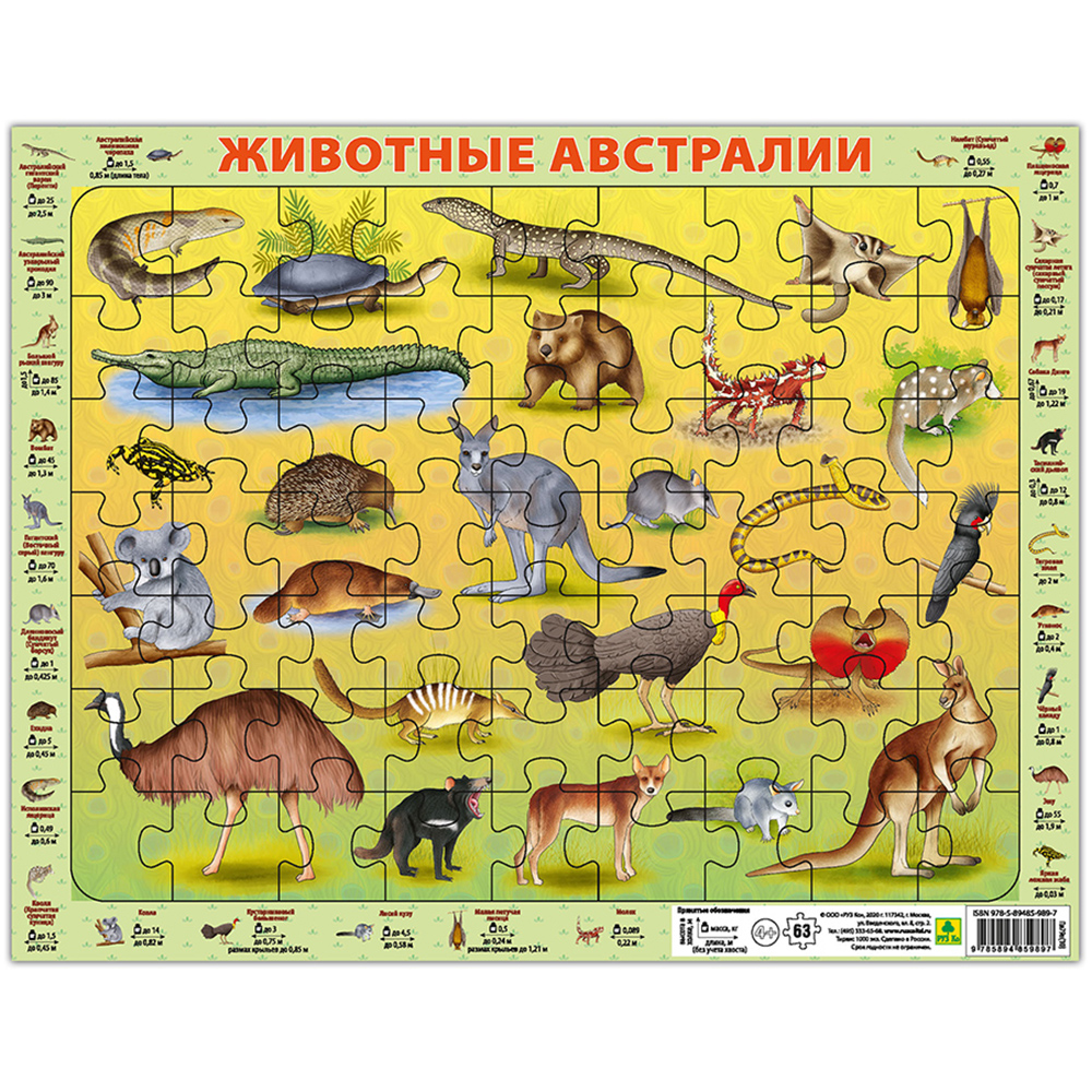 Пазл РУЗ Ко классический - фото 2
