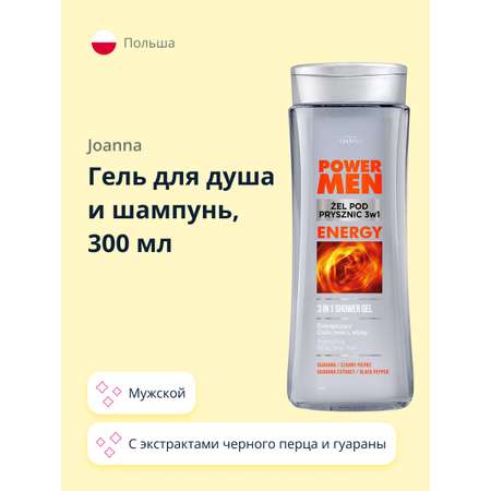 Гель JOANNA Energy 300 мл
