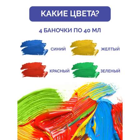 Краски пальчиковые МУЛЬТИЗАВРИК 4 цв.