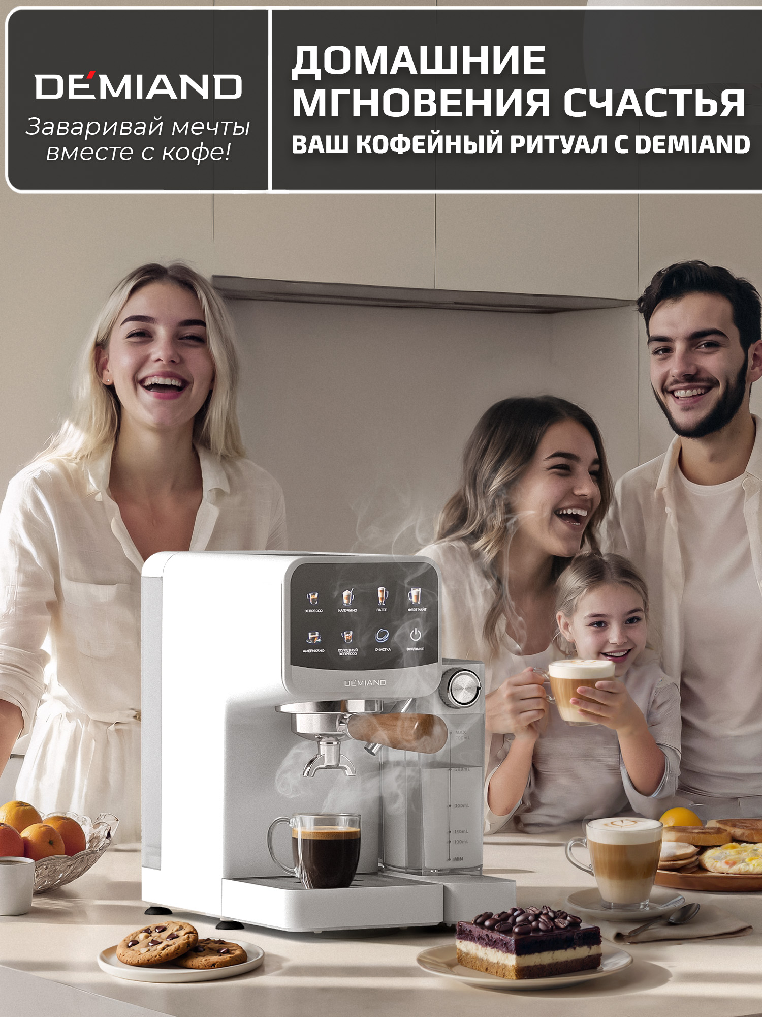 Кофеварка рожковая RIVO DEMIAND с автоматическим капучинатором - фото 16