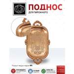 Поднос Кольчугинский мельхиор Для пирожного с гравирировкой медный