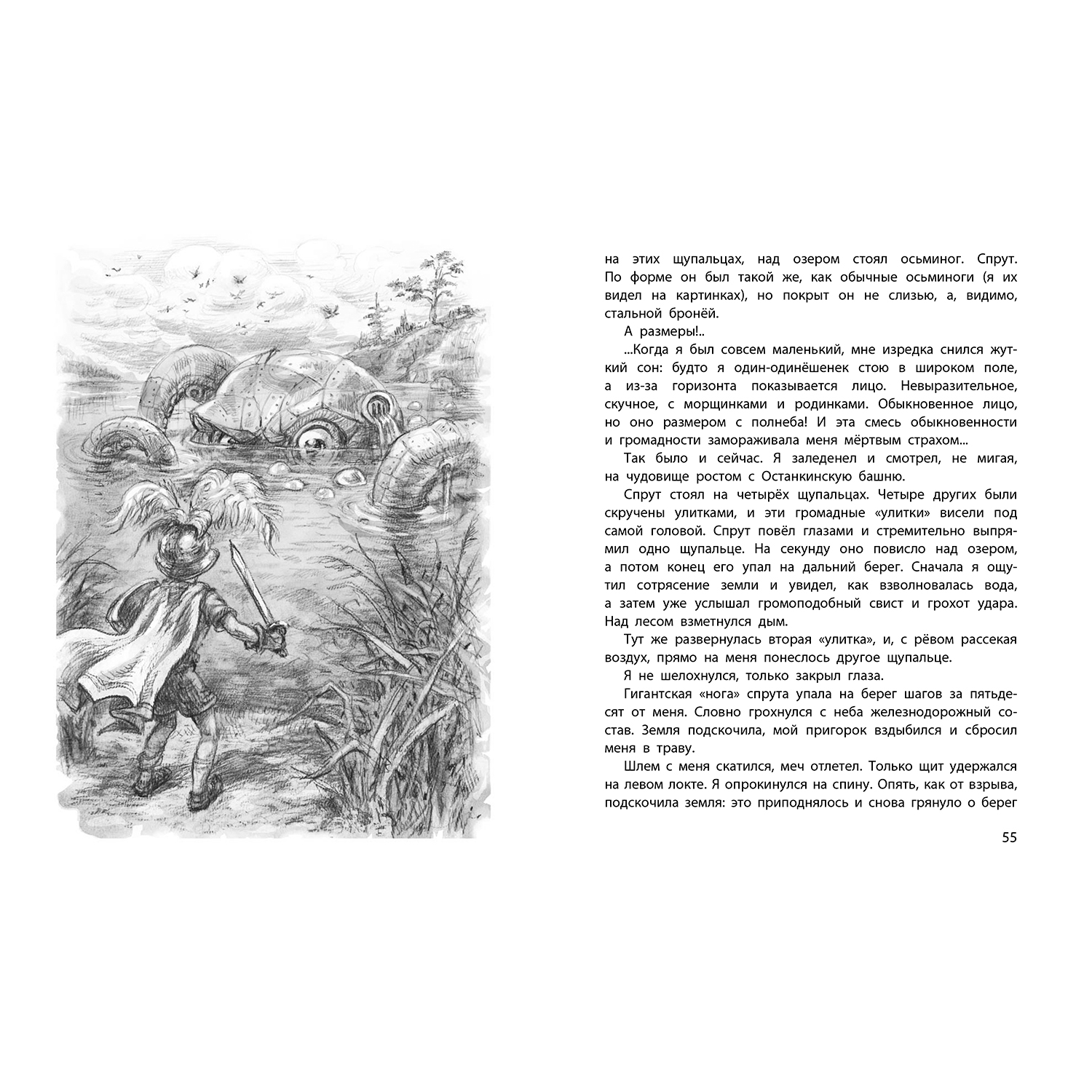 Книга ЭНАС-книга Дети синего фламинго: повесть - фото 4