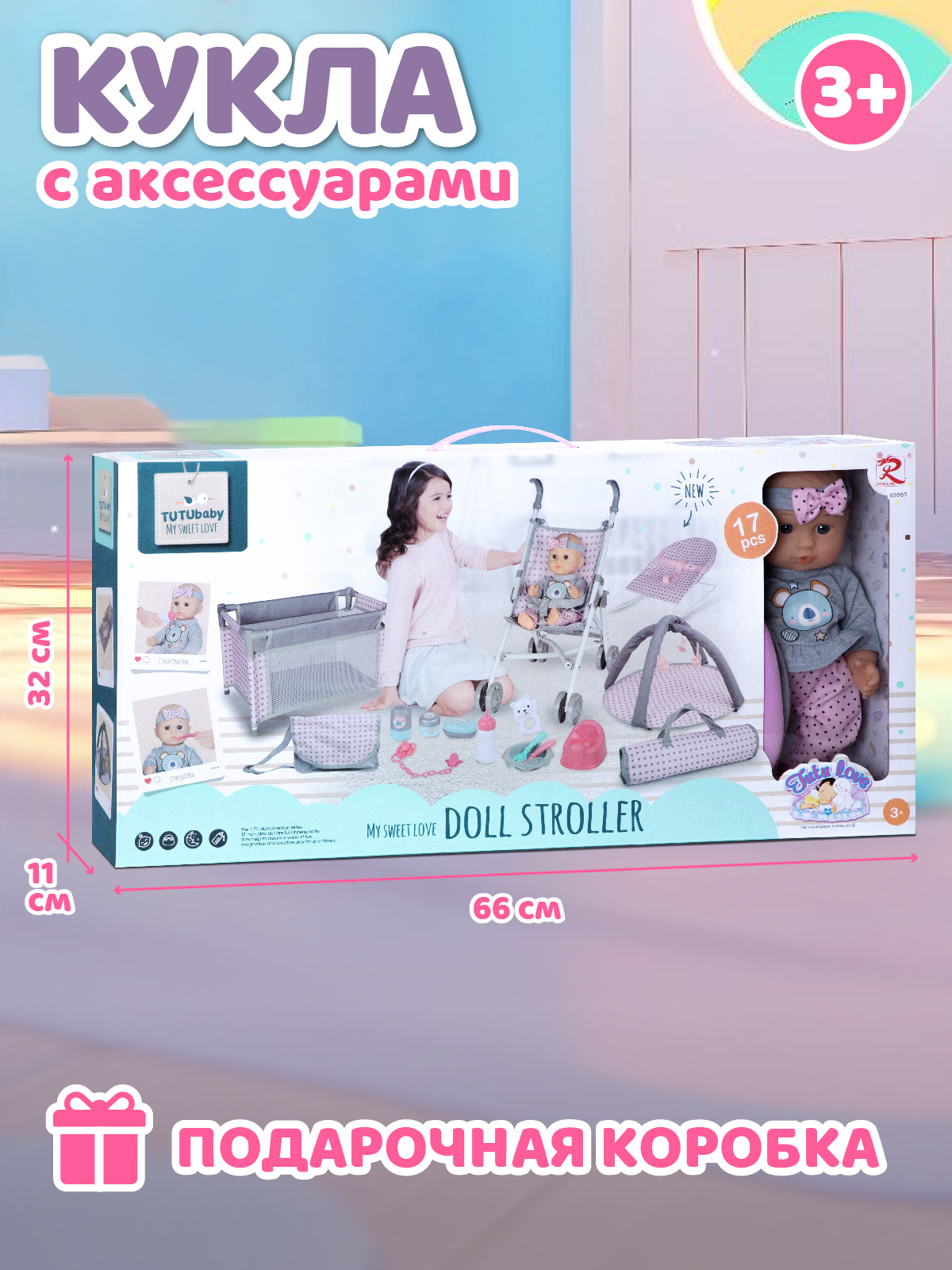 Кукла пупс AMORE BELLO высота 31 см JB0213301 - фото 5