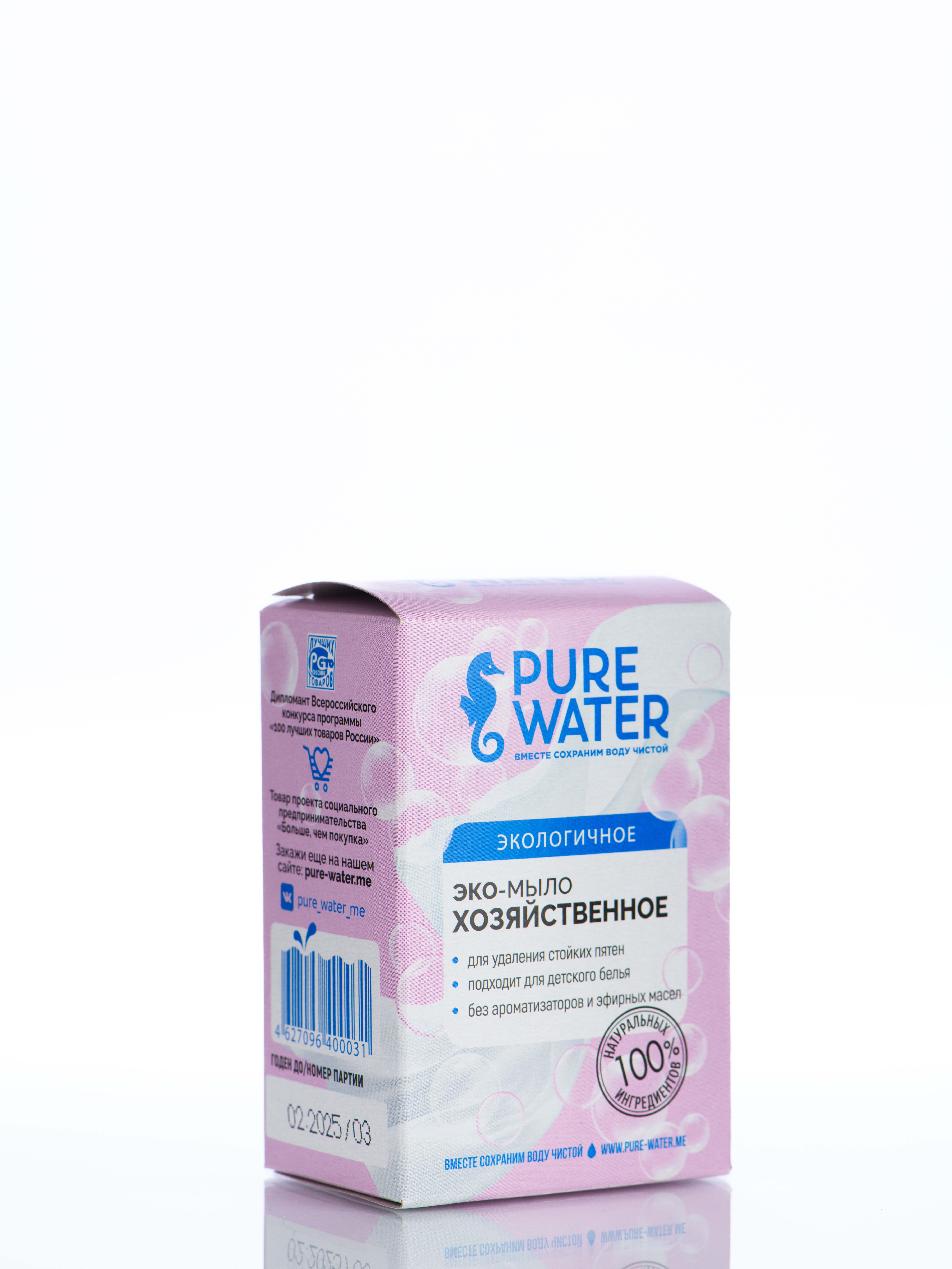 Мыло хозяйственное Pure Water 175 г - фото 2