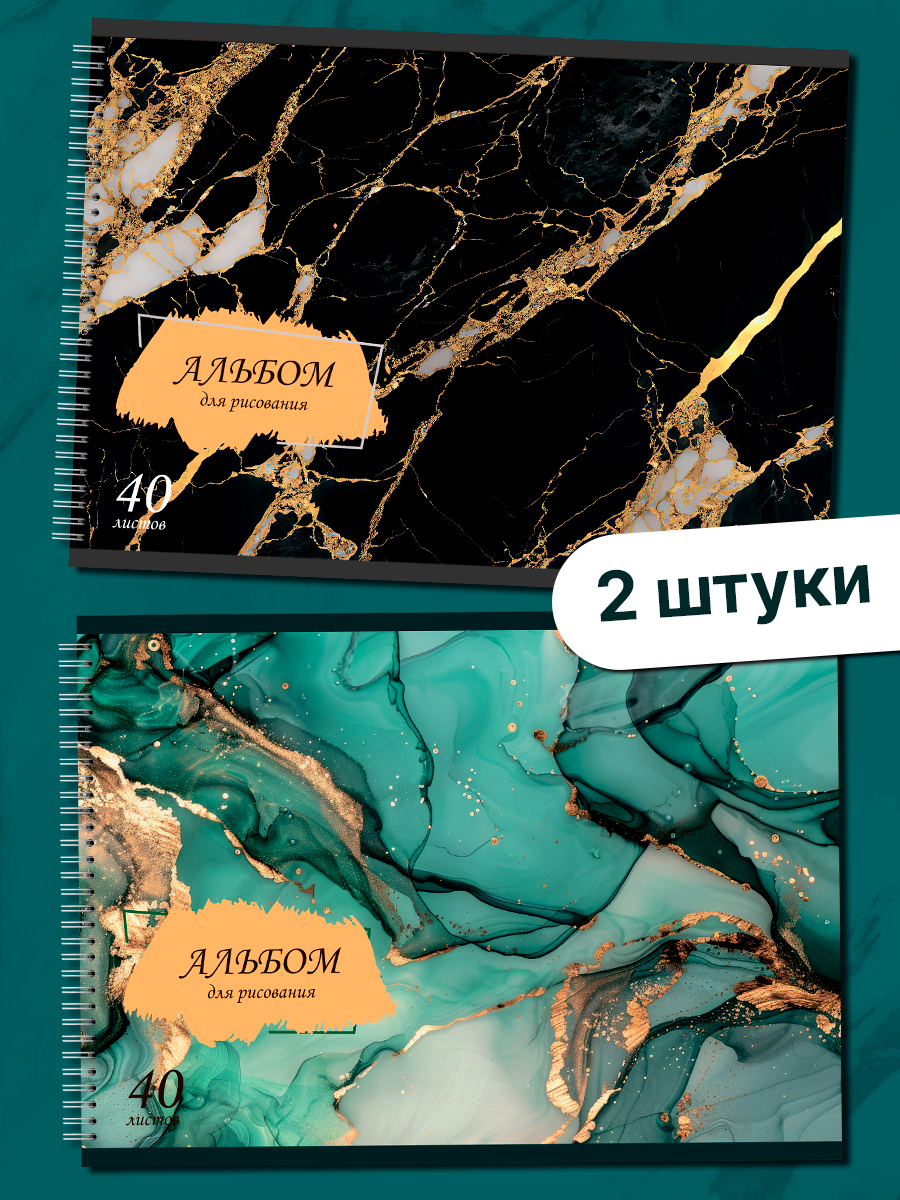 Альбом AXLER А4 40 лист. 2 шт. - фото 1